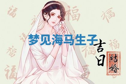 曹姓2026年01月29日出生的女宝宝取名攻略：名字怎么取才吉利？