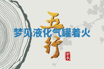 八字五行与武姓：2026年03月02日出生男宝宝的理想名字分析