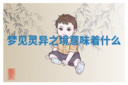 八字五行与武姓：2026年03月02日出生男宝宝的理想名字分析