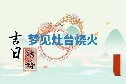 12月17日打麻将财神吉位查询