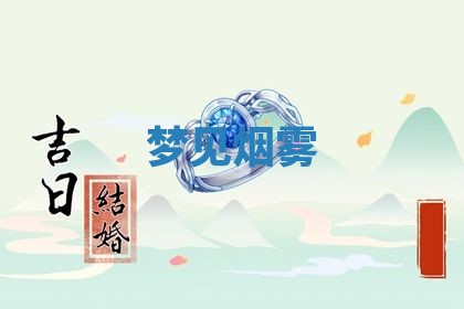 2025年12月18日打牌财神方向
