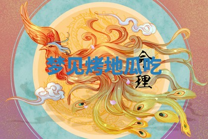 八字五行与武姓：2026年03月02日出生男宝宝的理想名字分析