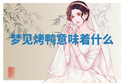 吴姓男宝宝名字精选：2026年03月07日生辰八字起名技巧