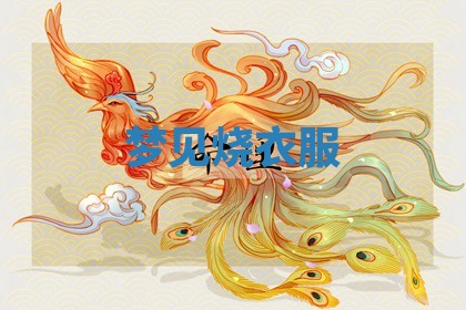 八字五行与武姓：2026年03月02日出生男宝宝的理想名字分析