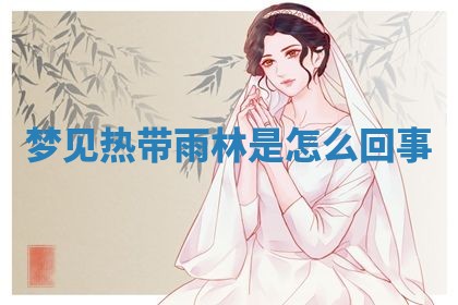 毛姓男宝宝起名大全：2026年03月12日生辰八字喜用神分析