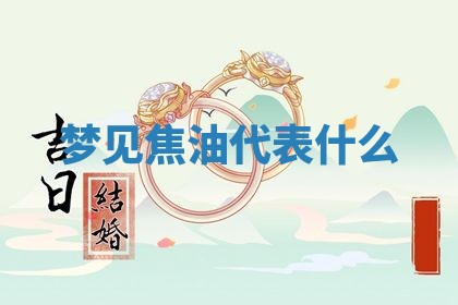 2025年12月12日打牌财神方位