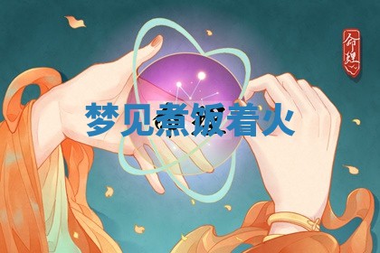 八字五行与武姓：2026年03月02日出生男宝宝的理想名字分析