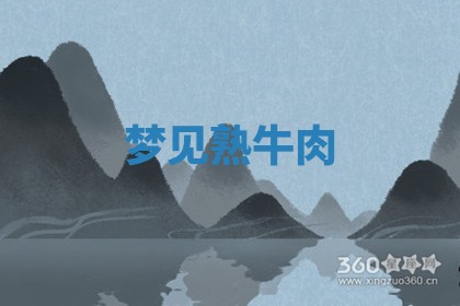2025年12月12日打牌财神方位