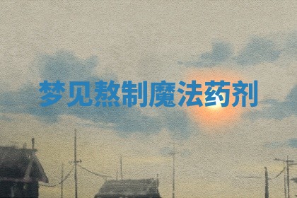 2025年12月12日打牌财神方位