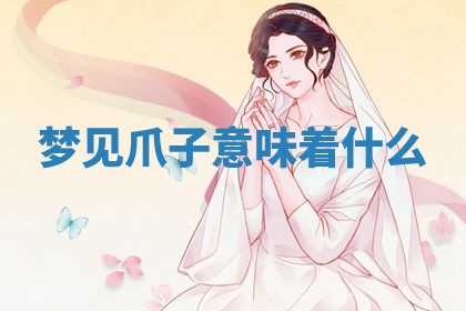 吴姓男宝宝名字精选：2026年03月07日生辰八字起名技巧