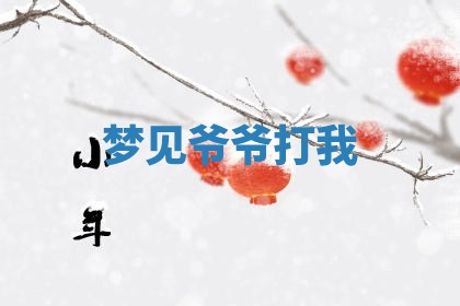 2026年公历3月开工建设择吉