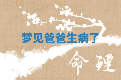 八字五行与武姓：2026年03月02日出生男宝宝的理想名字分析