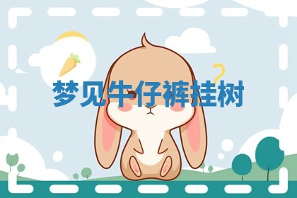 八字五行与武姓：2026年03月02日出生男宝宝的理想名字分析