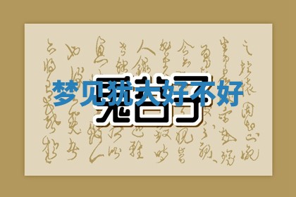2026年01月23日出生的邓姓男孩子取名指南：吉祥好听的名字推荐