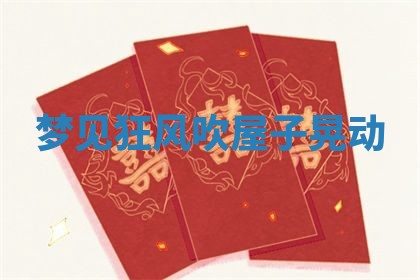 今日万年历2025年6月23日动土吉日,动土好日子查询