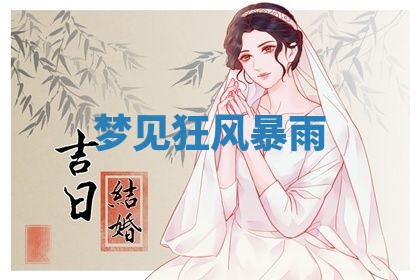 吴姓男宝宝名字精选：2026年03月07日生辰八字起名技巧