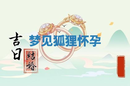 吴姓男宝宝名字精选：2026年03月07日生辰八字起名技巧