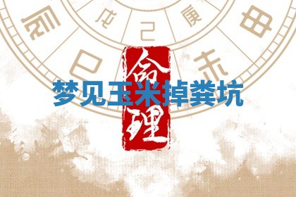 毛姓男宝宝起名大全：2026年03月12日生辰八字喜用神分析