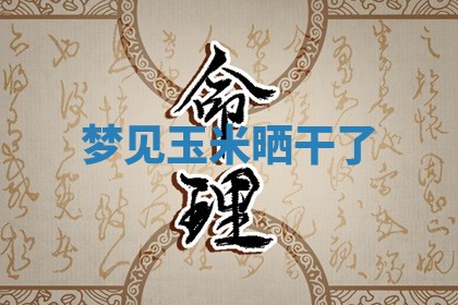 毛姓男宝宝起名大全：2026年03月12日生辰八字喜用神分析