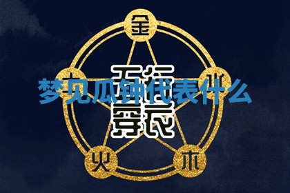 2026年公历3月适合开工的择吉 动土的吉日