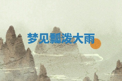 12月17日打麻将财神吉位查询