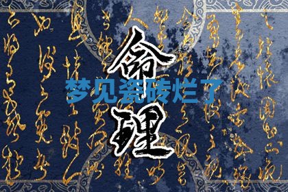 八字五行与武姓：2026年03月02日出生男宝宝的理想名字分析