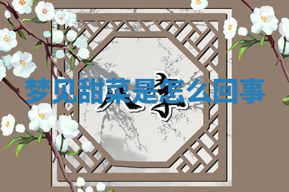 2026年公历3月适合开工的择吉 动土的吉日