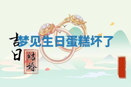 2026年公历3月开工建设择吉