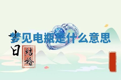 2025年12月12日打牌财神方位