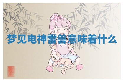 2025年12月12日打牌财神方位