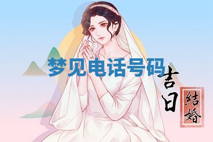 2025年12月12日打牌财神方位