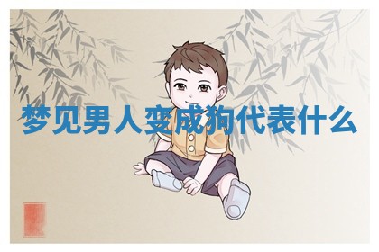 2026年01月23日出生的邓姓男孩子取名指南：吉祥好听的名字推荐