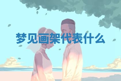 2025年12月12日打牌财神方位