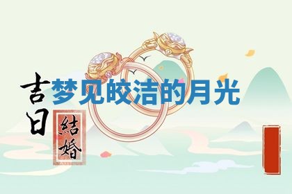 2025年12月15日打麻将打麻将在哪个吉位