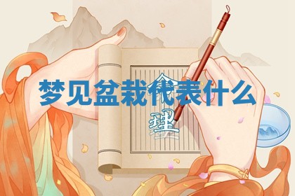 2026年公历3月适合开工的择吉 动土的吉日