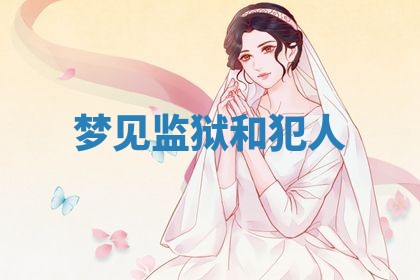 农历2025年五月廿九黄历适宜议婚吗,订婚好日子查询