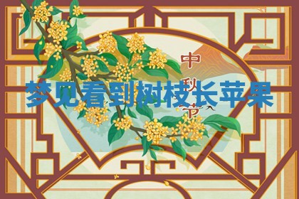 毛姓男宝宝起名大全：2026年03月12日生辰八字喜用神分析