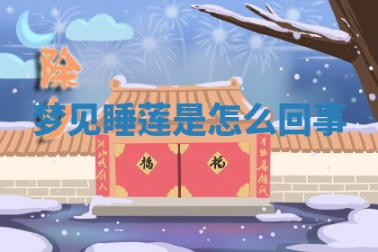 2026年公历3月适合开工的择吉 动土的吉日