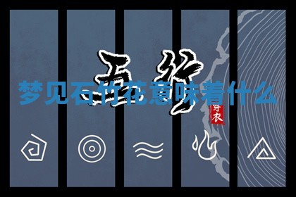 2026年公历3月适合开工的择吉 动土的吉日