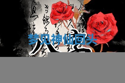 农历2025年五月廿八黄历：今天适宜定婚吗