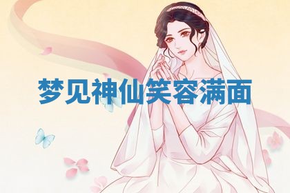 2026年01月23日出生的邓姓男孩子取名指南：吉祥好听的名字推荐