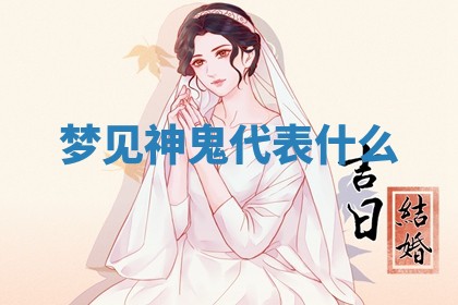 2026年公历3月开工建设择吉