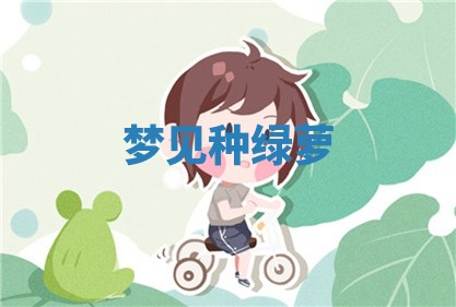 2026年公历3月适合开工的择吉 动土的吉日