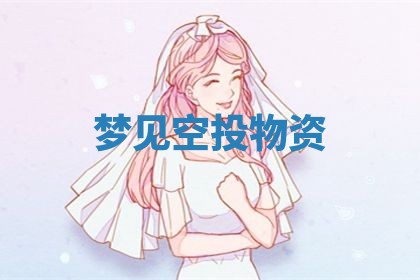 农历2025年五月廿九黄历适宜议婚吗,订婚好日子查询