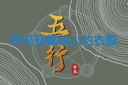 八字五行与武姓：2026年03月02日出生男宝宝的理想名字分析