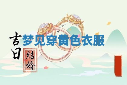 八字五行与武姓：2026年03月02日出生男宝宝的理想名字分析