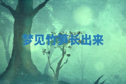 毛姓男宝宝起名大全：2026年03月12日生辰八字喜用神分析