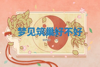 农历2025年五月廿九黄历适宜议婚吗,订婚好日子查询