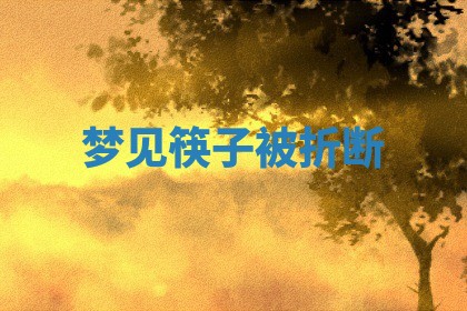 八字五行与武姓：2026年03月02日出生男宝宝的理想名字分析