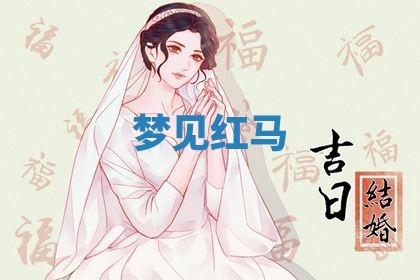 曹姓2026年01月29日出生的女宝宝取名攻略：名字怎么取才吉利？